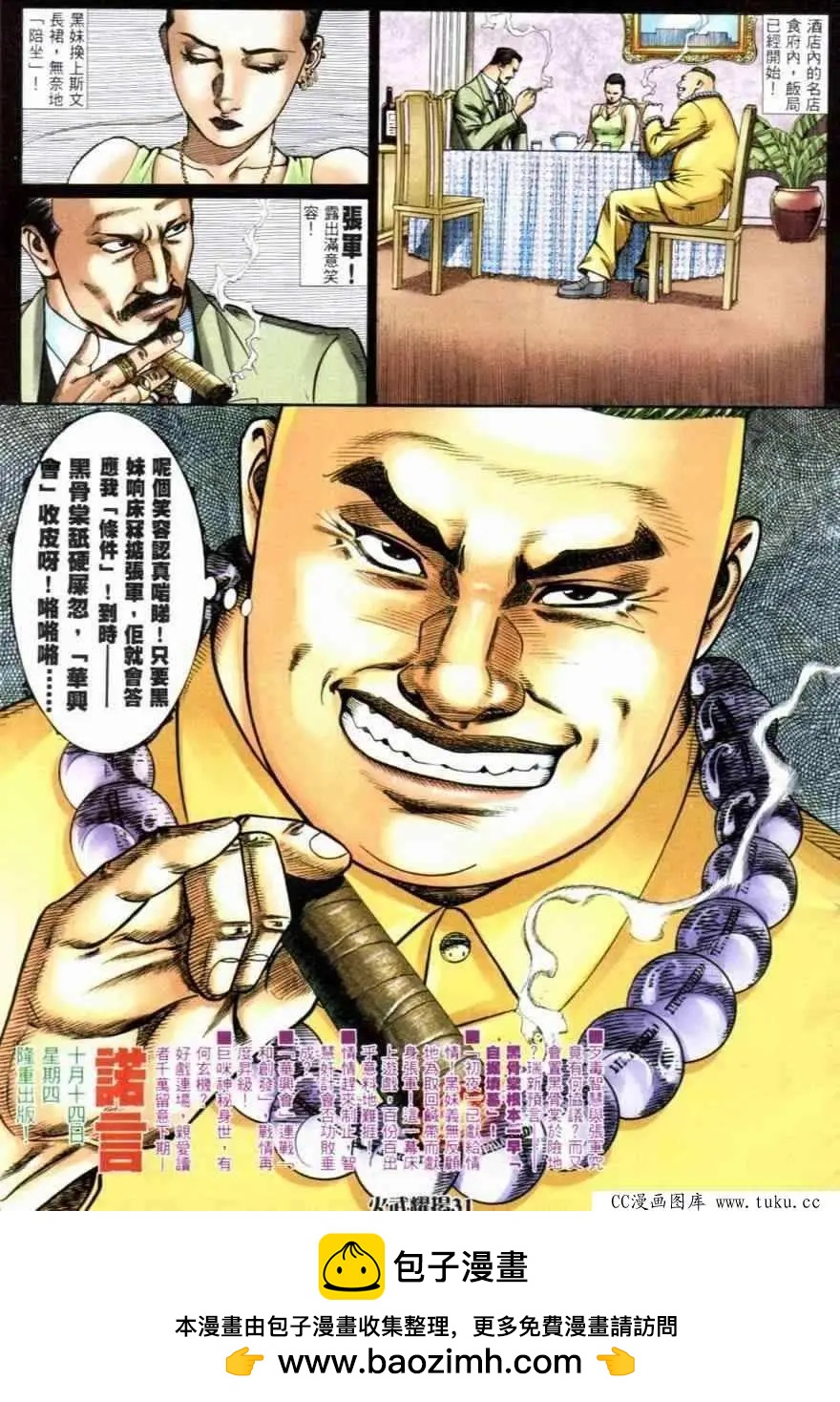 第260回23