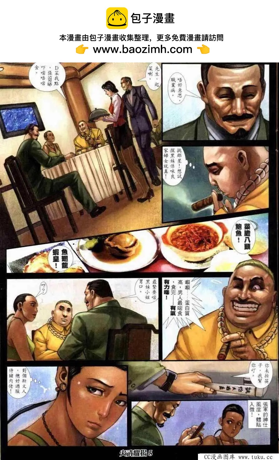 第261回1