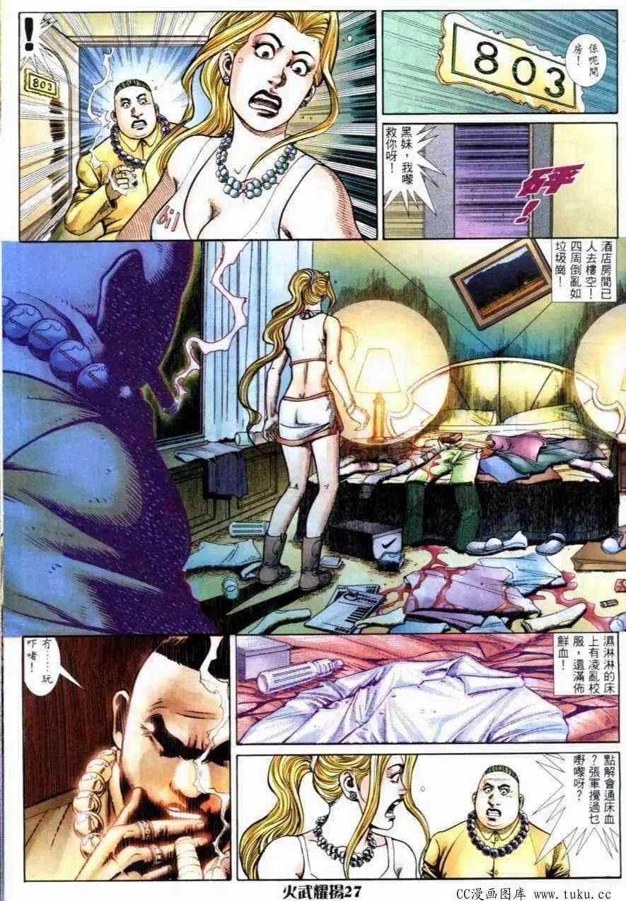 第261回15