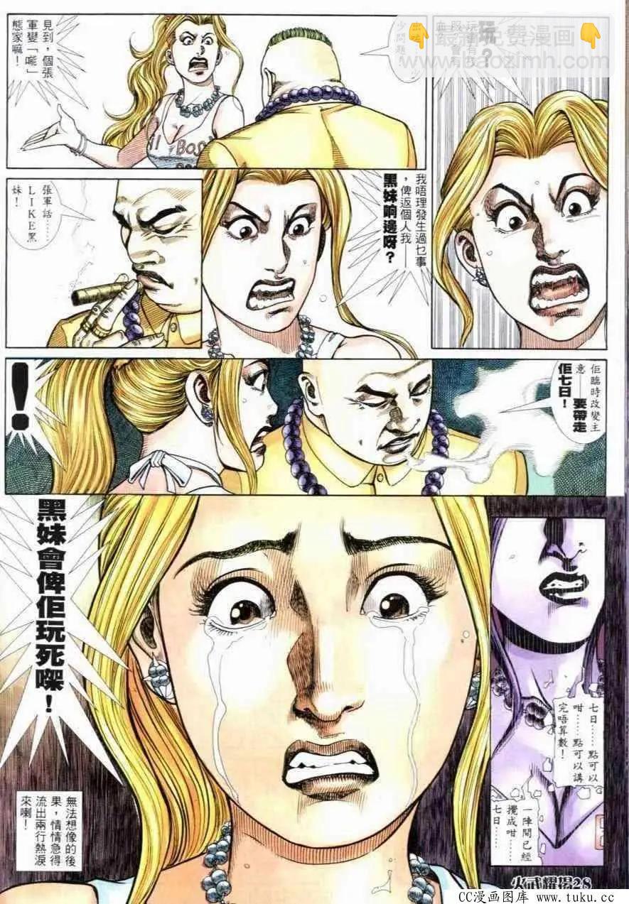 第261回16