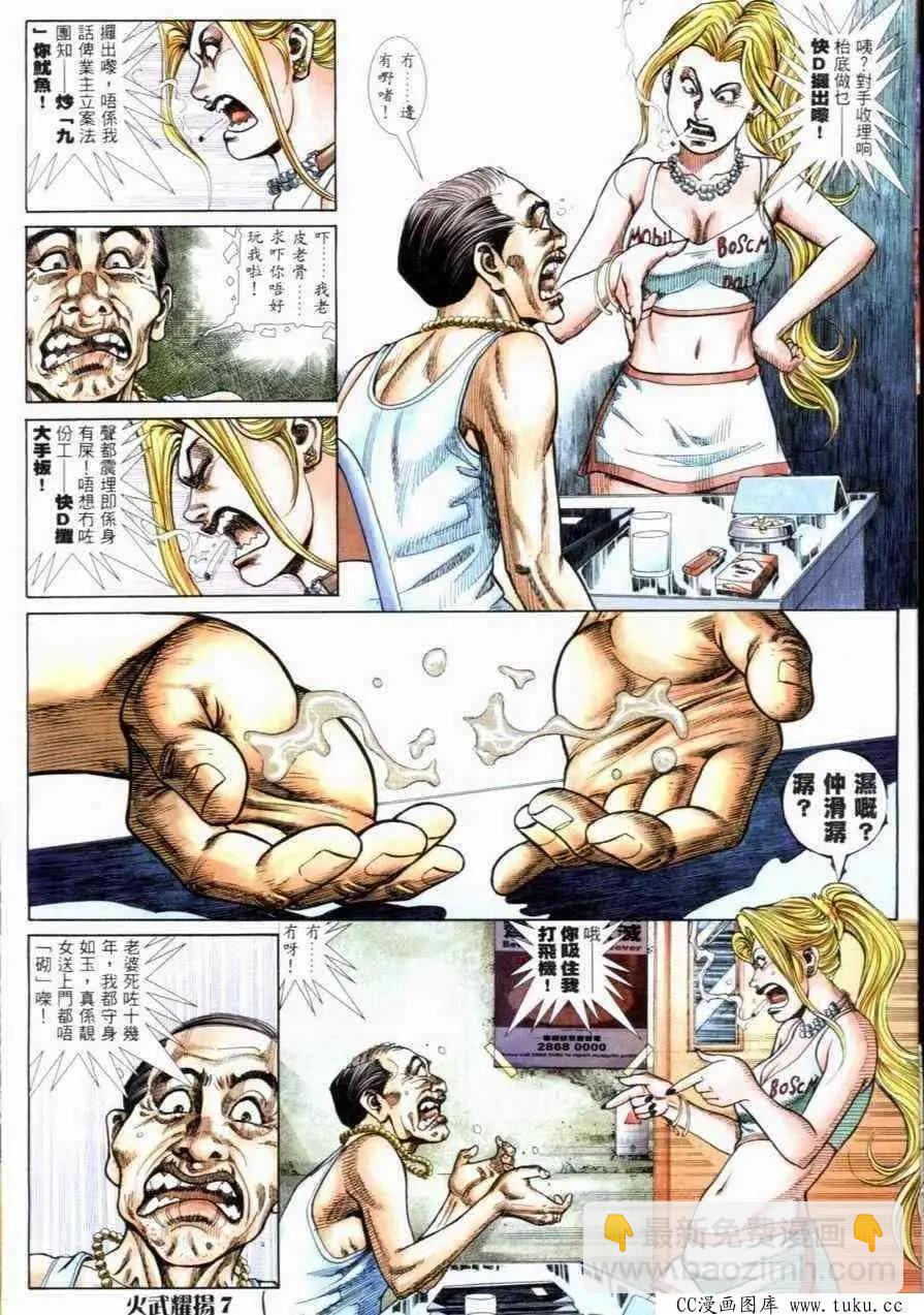 第261回3
