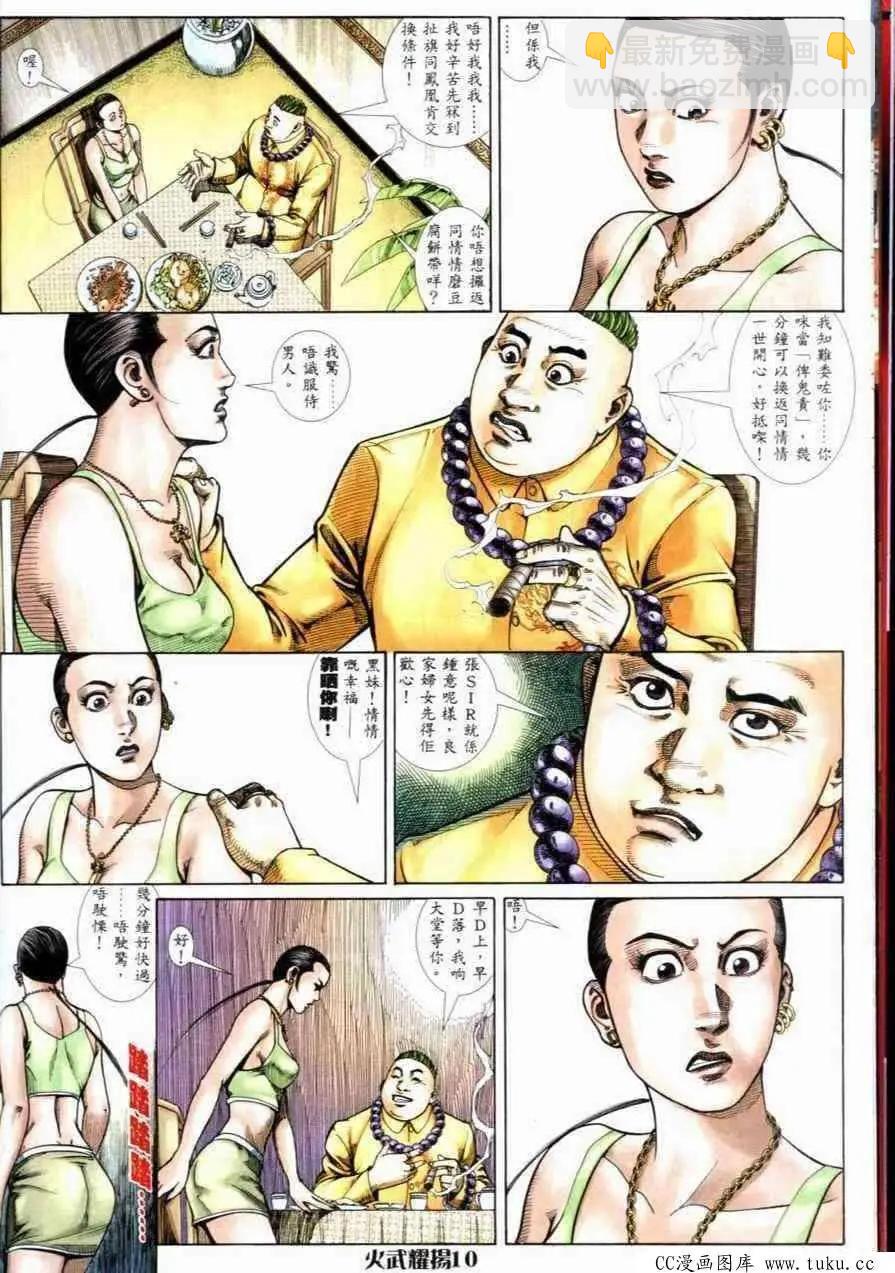 第261回6