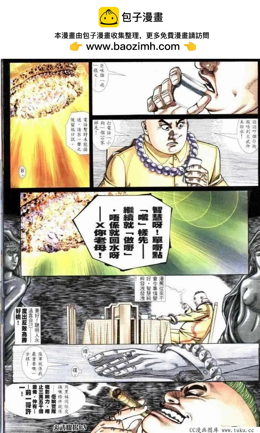 第261回8