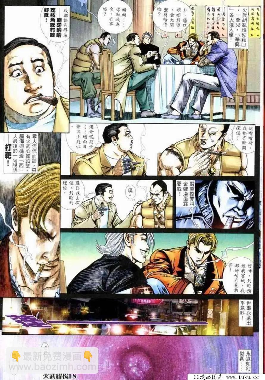 第262回15