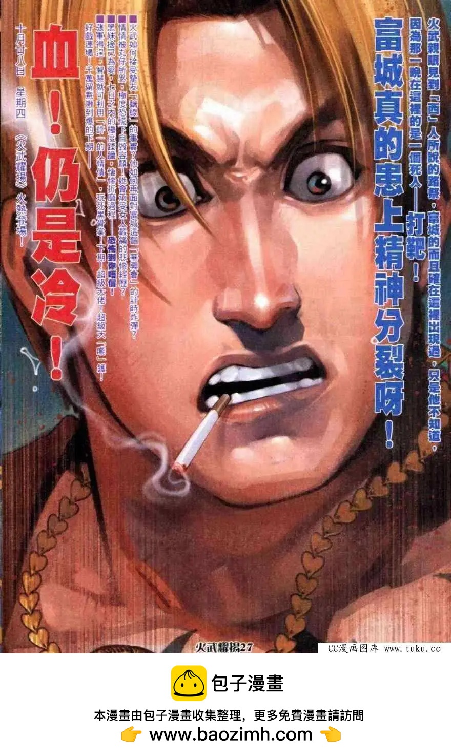 第262回23