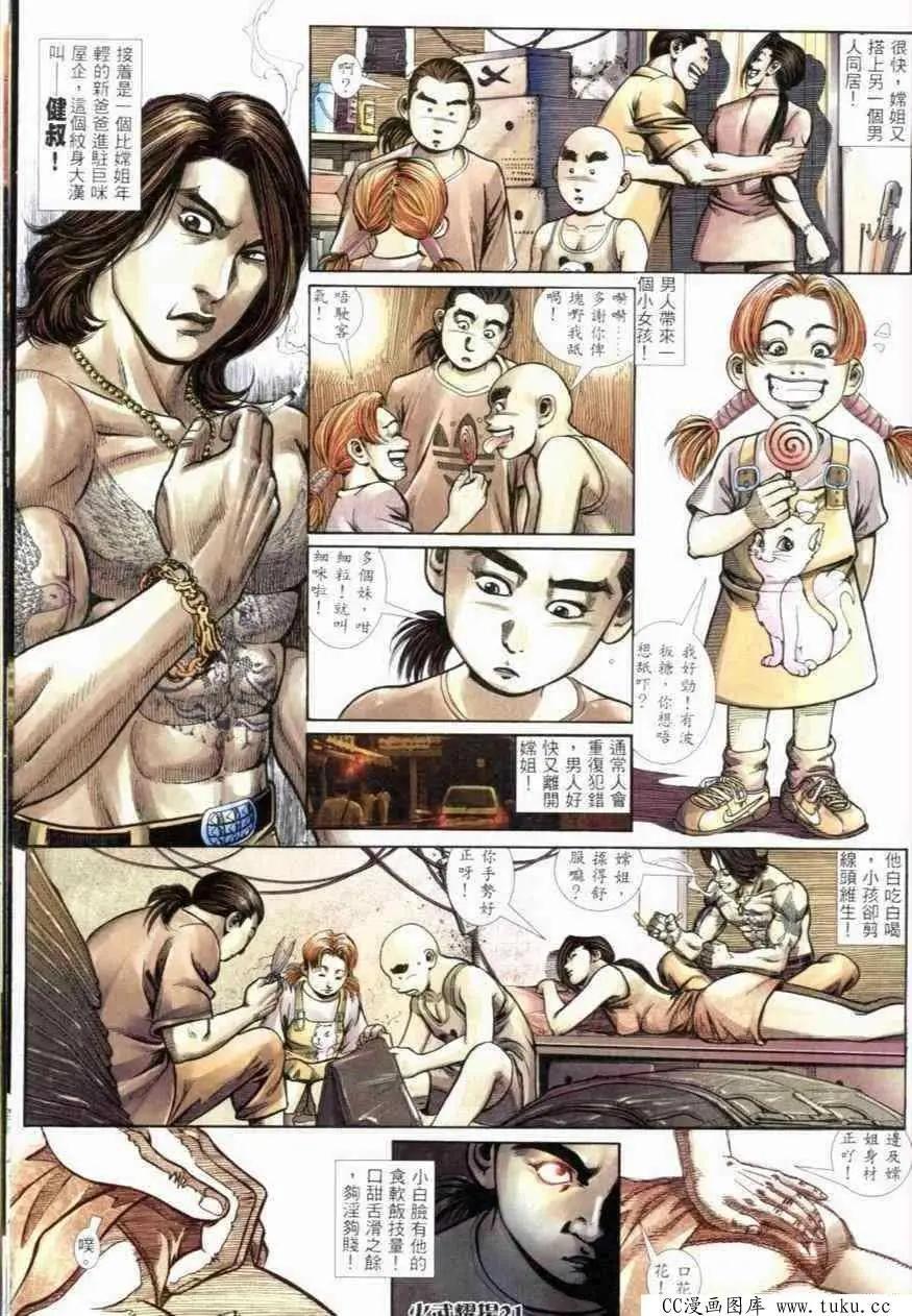 第263回16