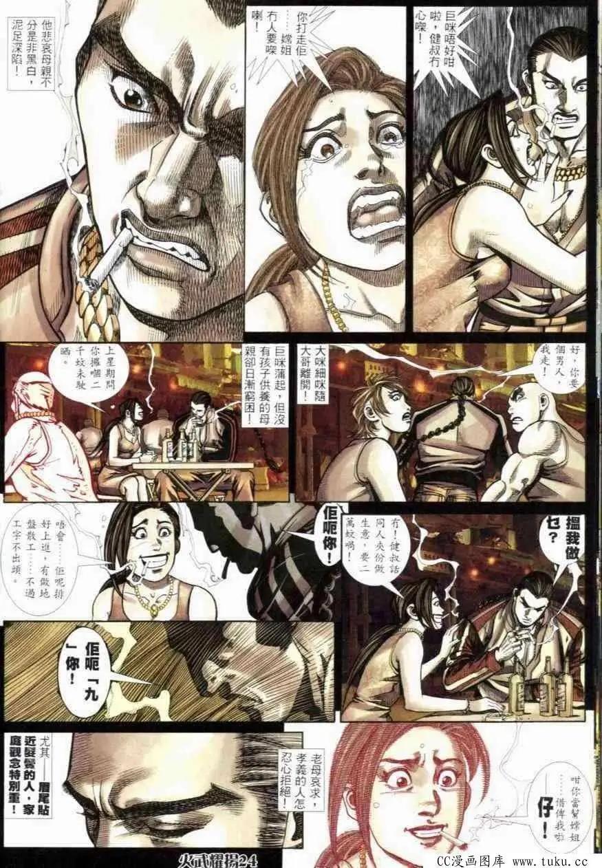 第263回19