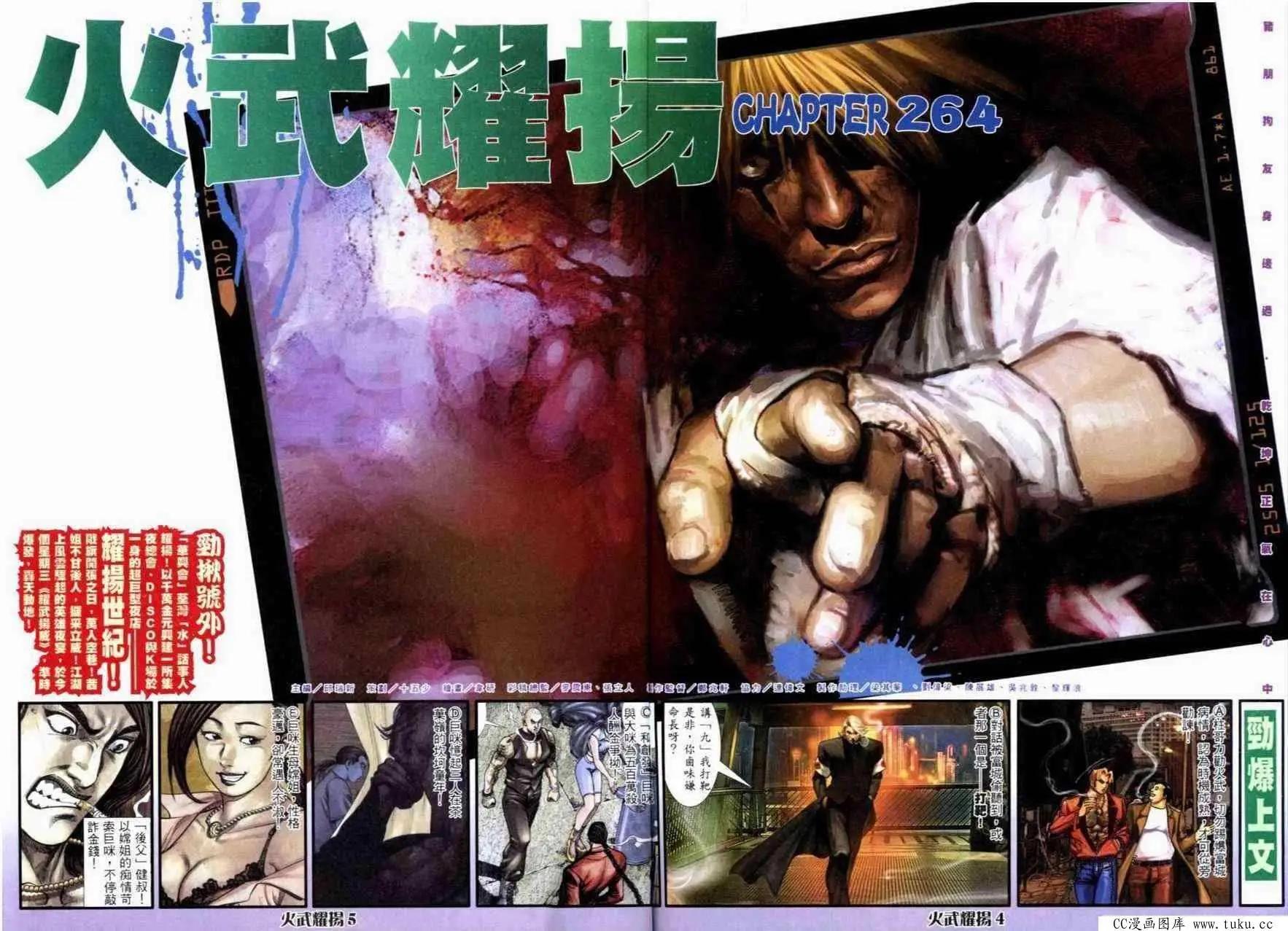 第264回0