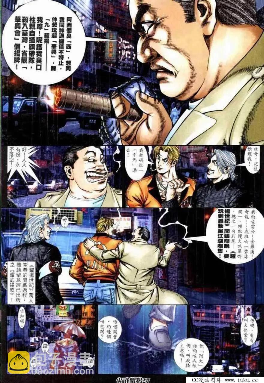 第264回21