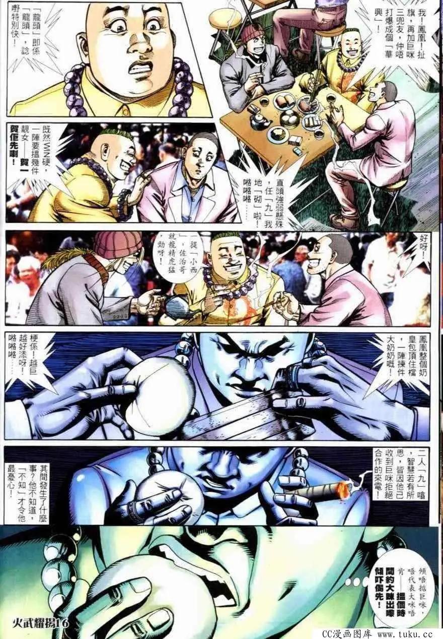 第266回13