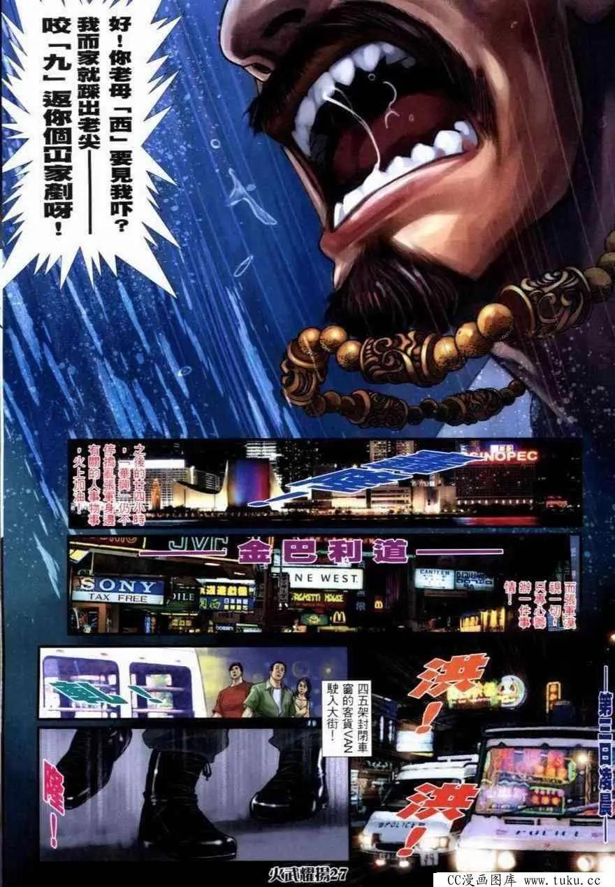 第266回23