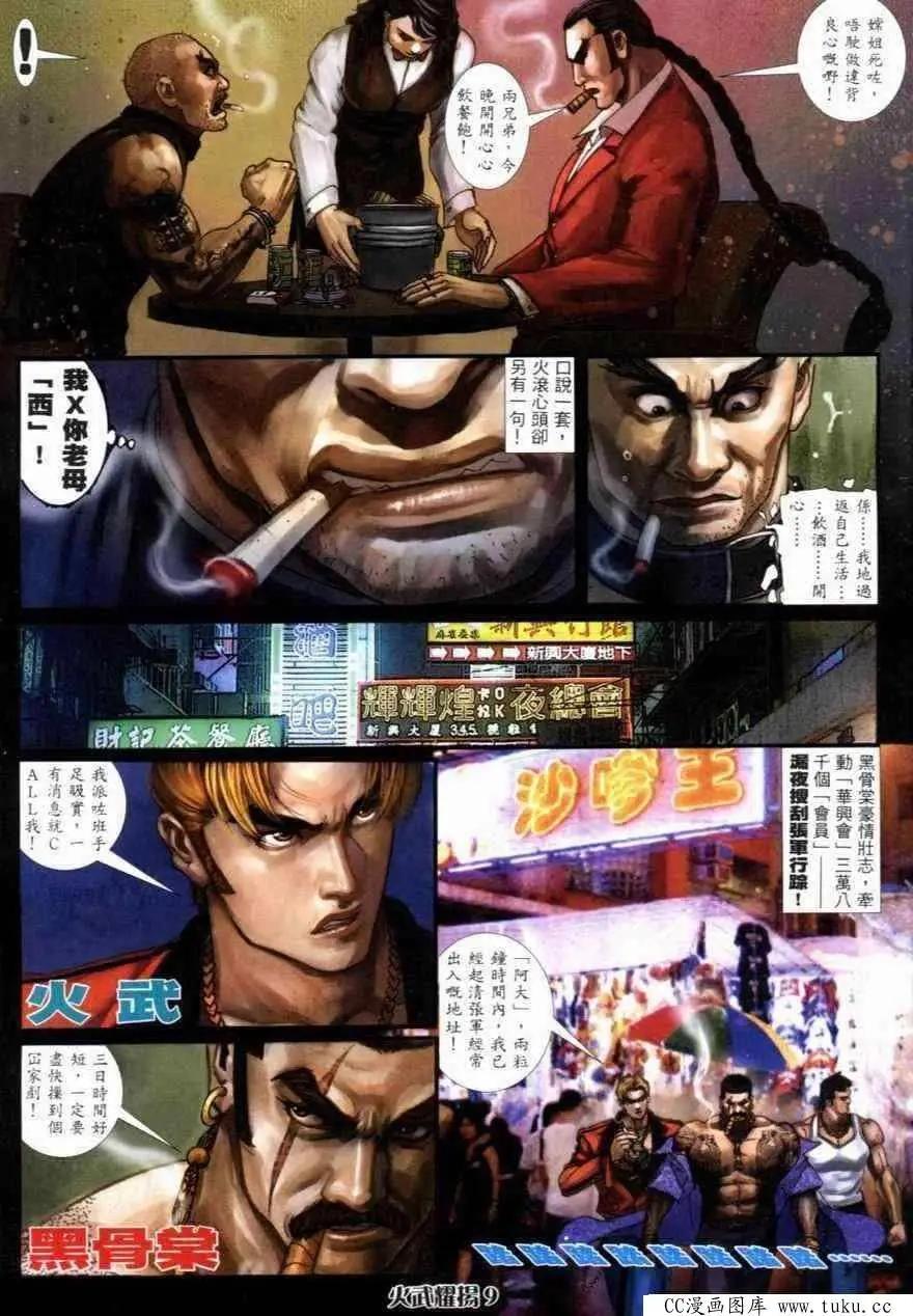 第266回6