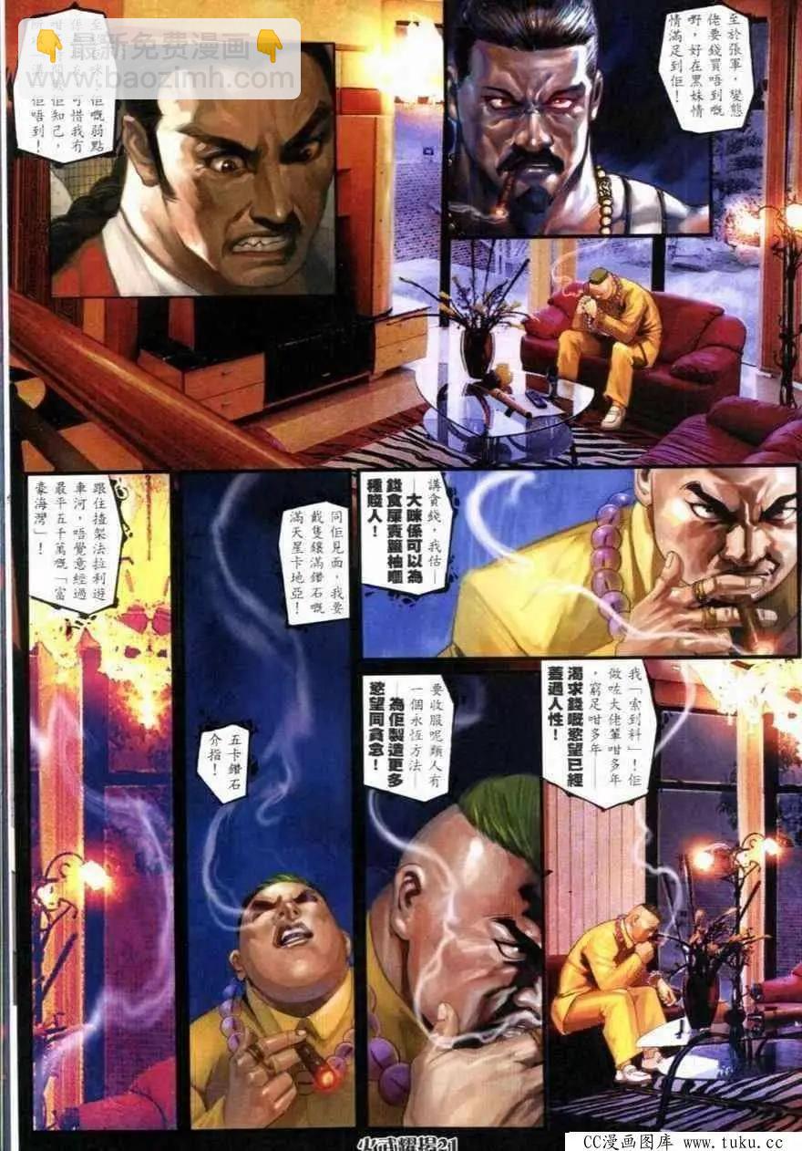 第267回18