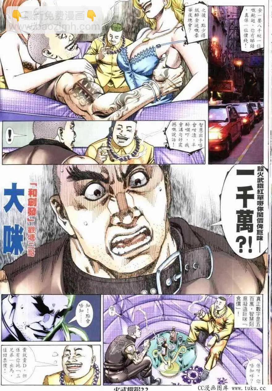 第267回19
