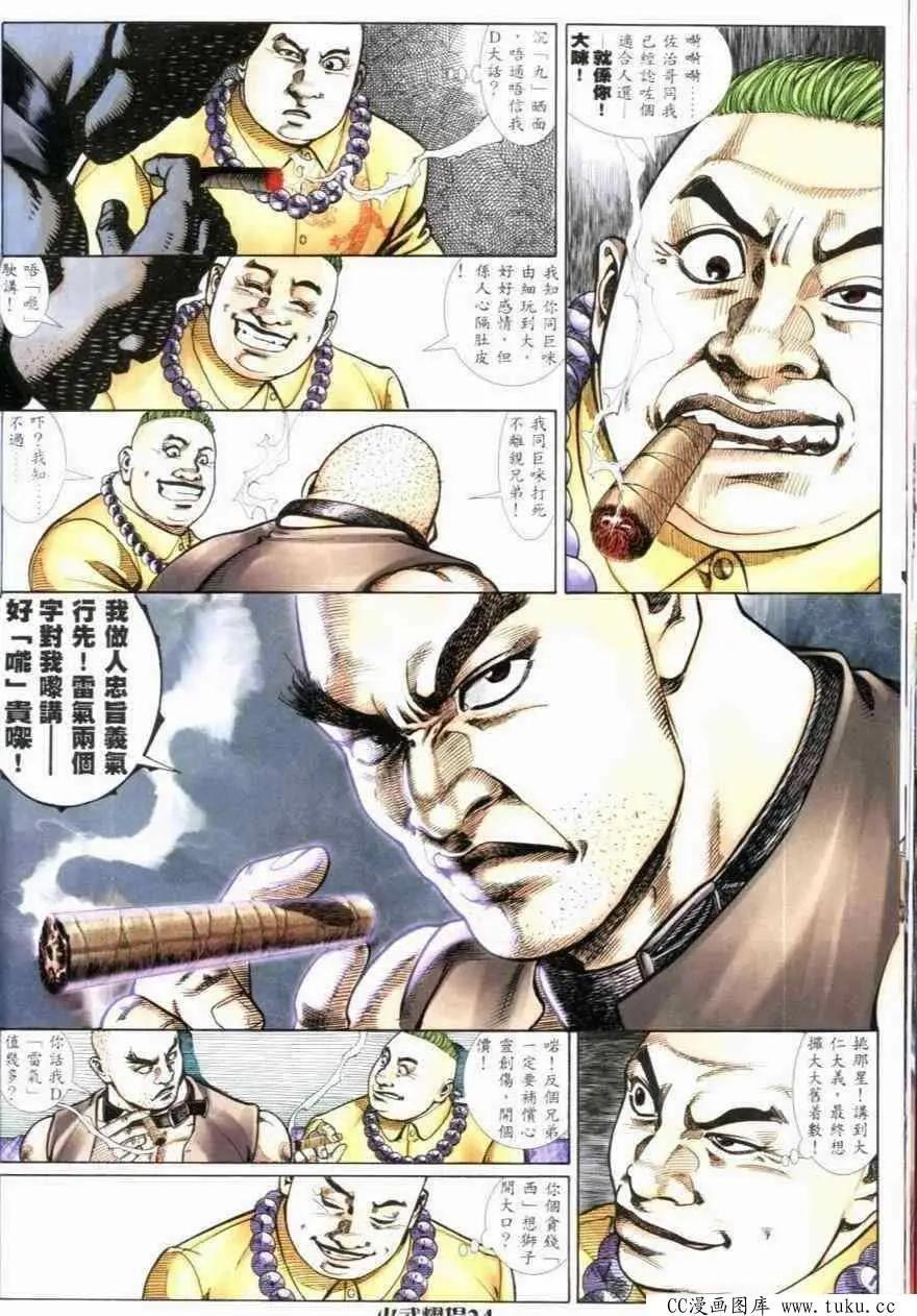 第267回21