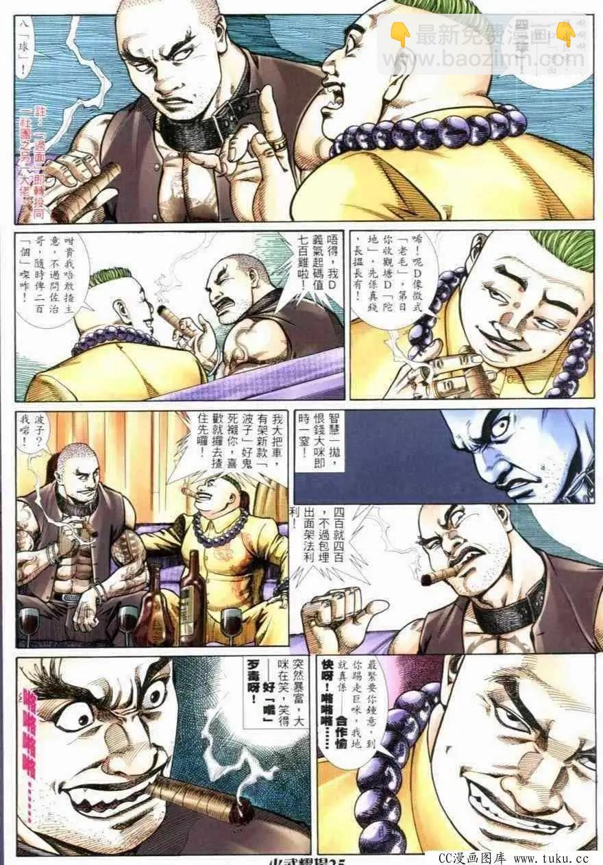 第267回22