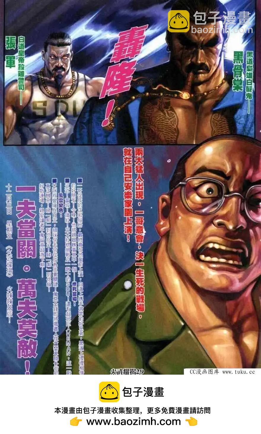 第267回26