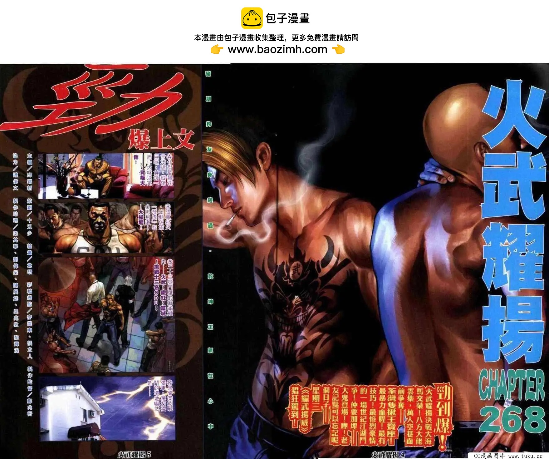 第268回1