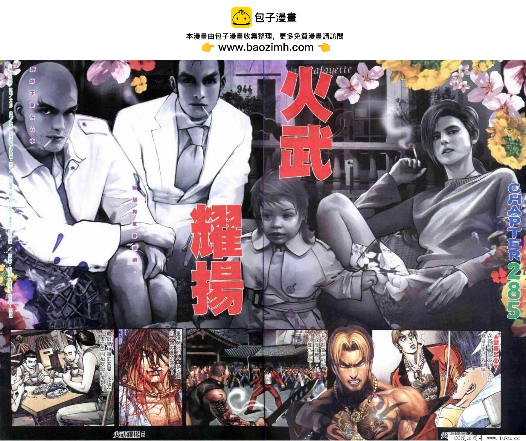 第285回1