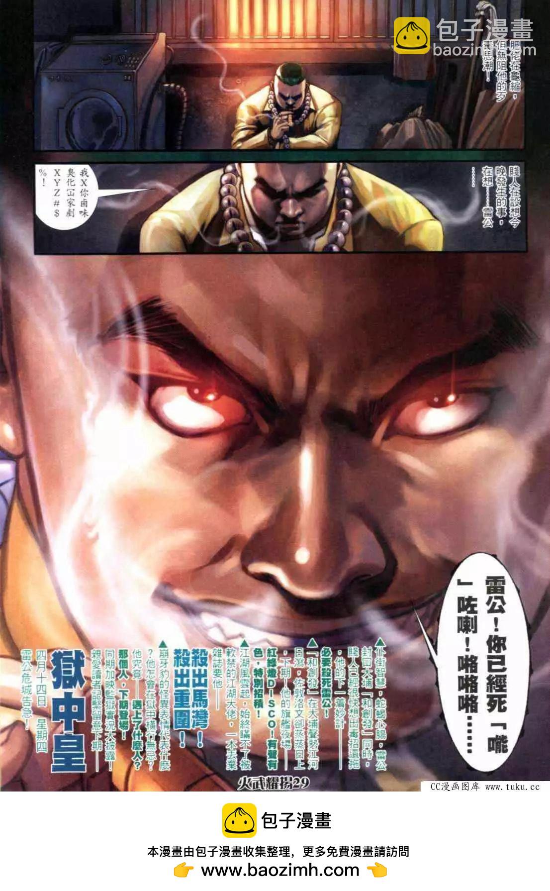 第286回24