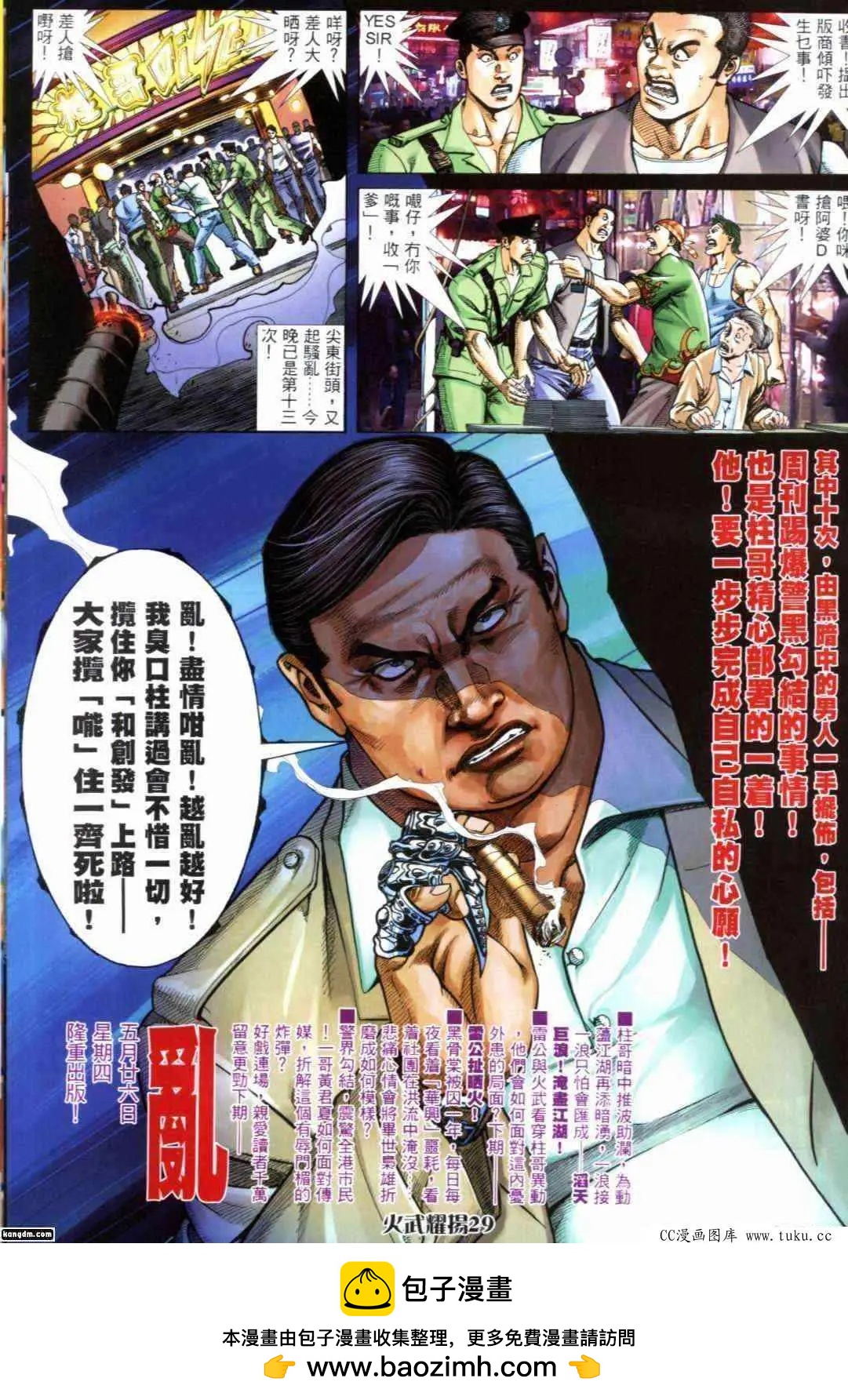第292回24