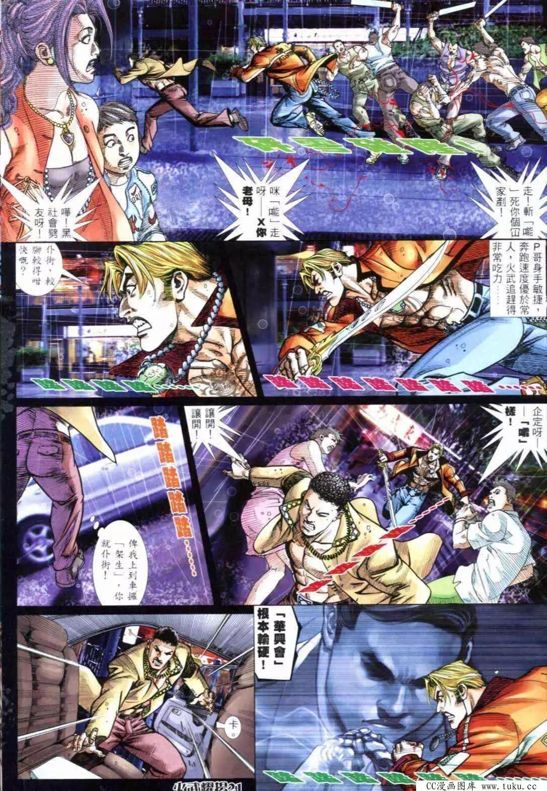 第297回16