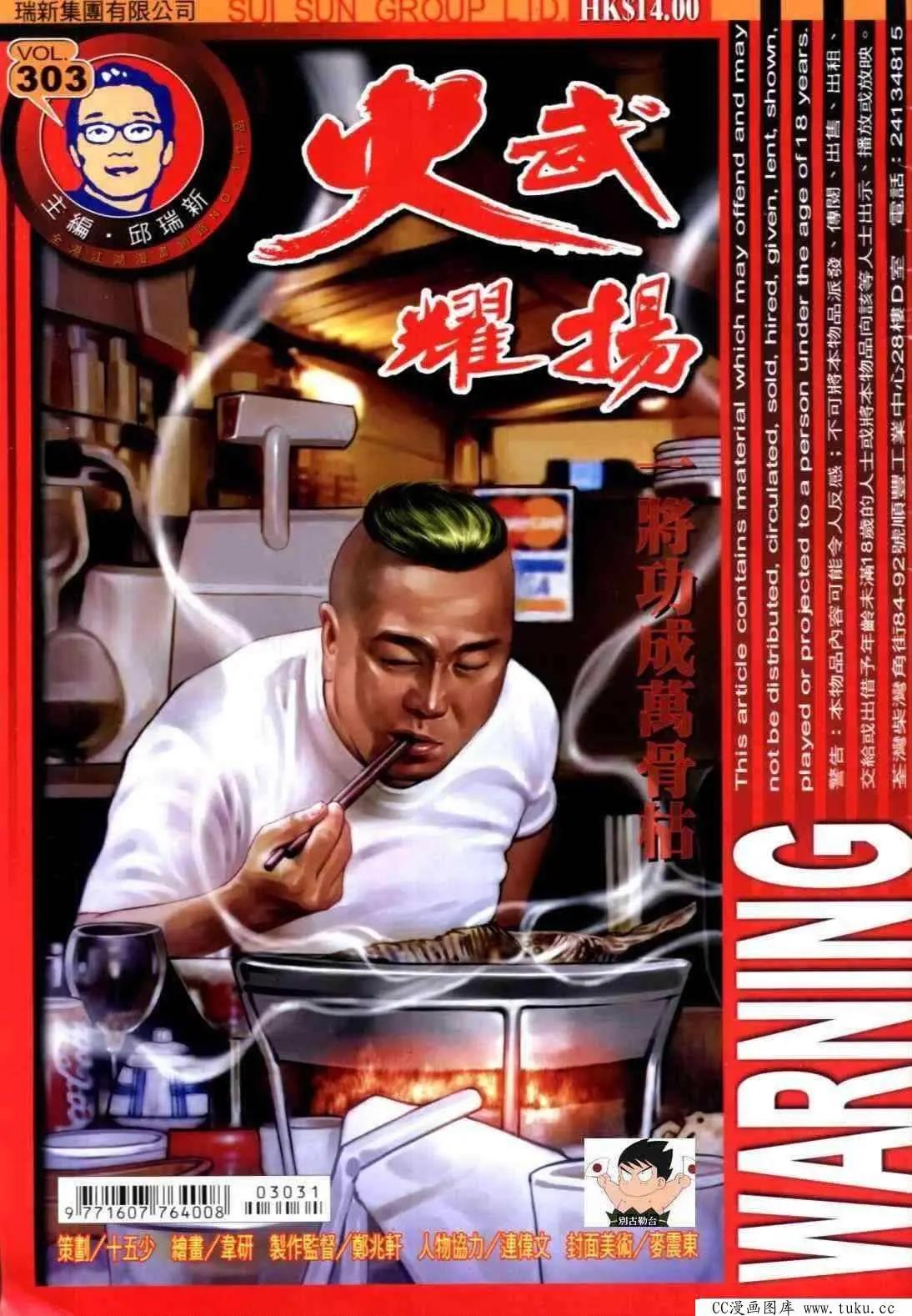 第303回0