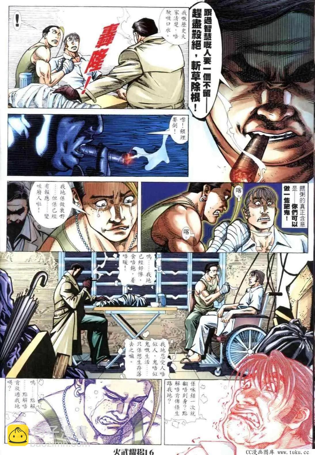第303回12