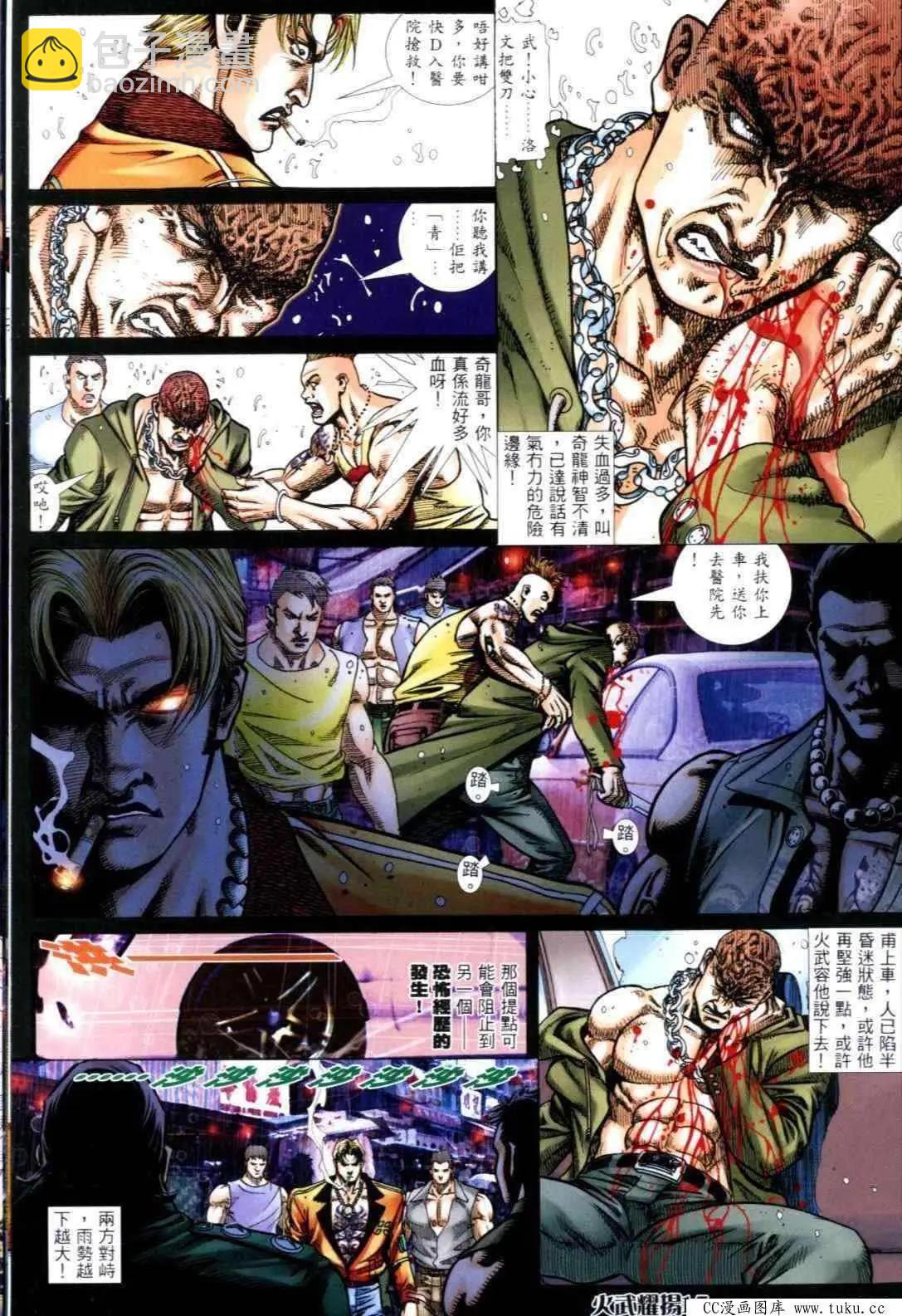 第305回13