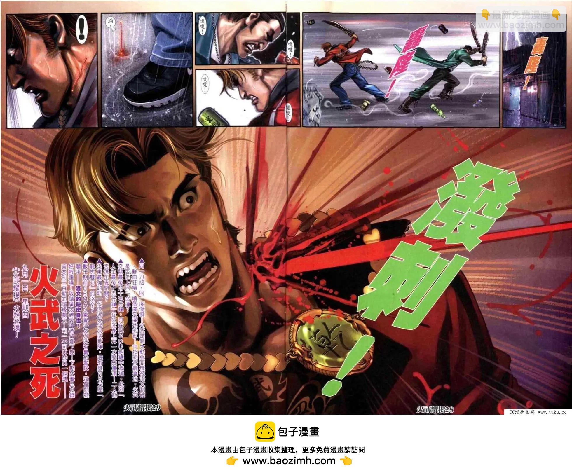 第305回24