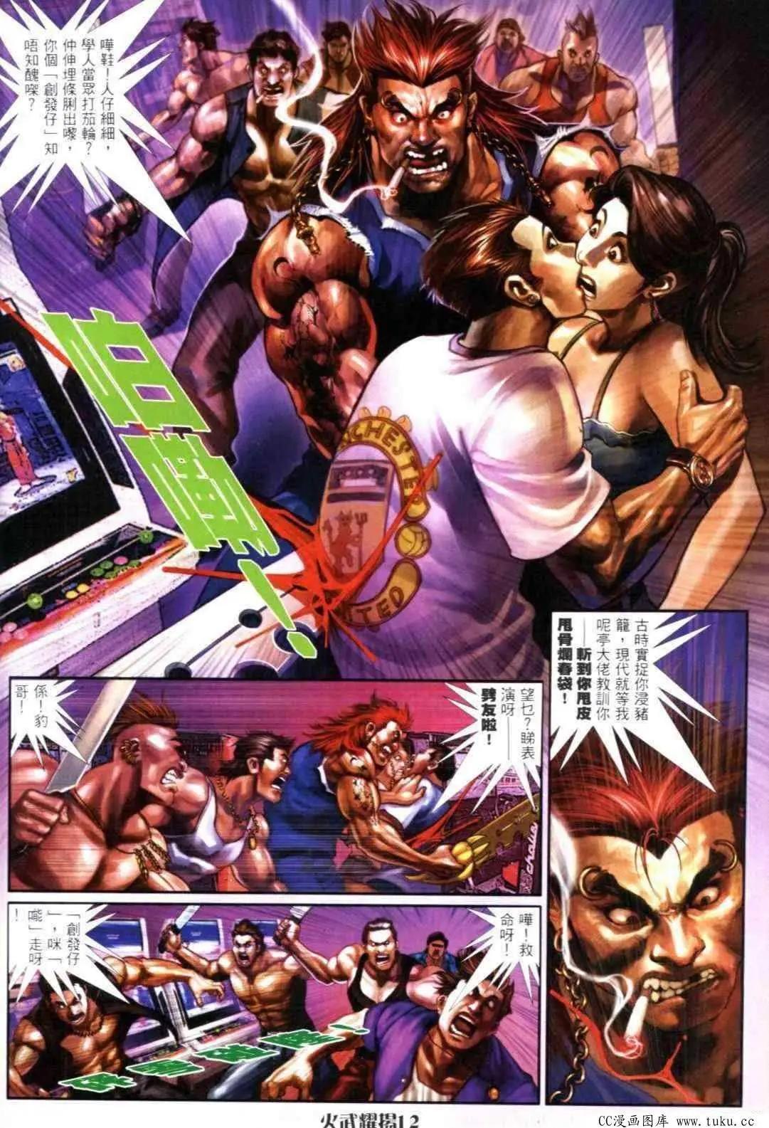 第308回7