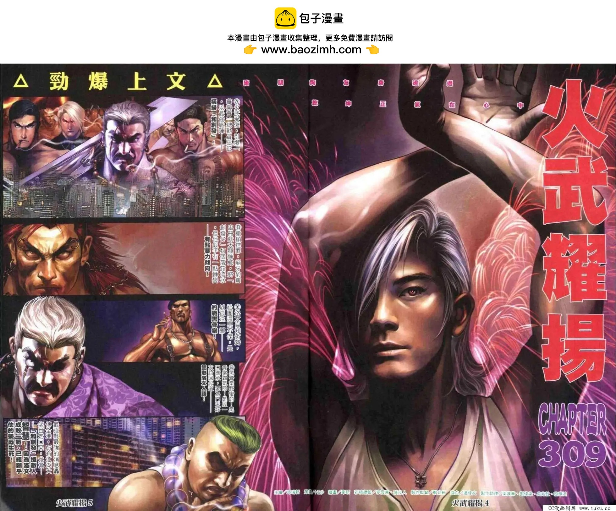 第309回1