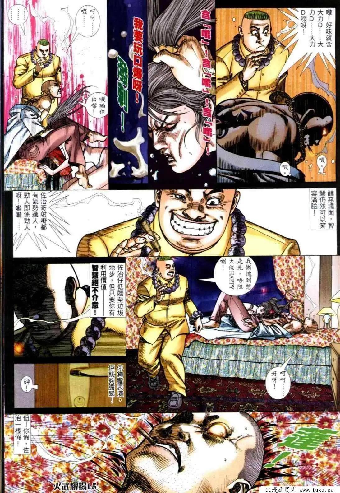 第310回10