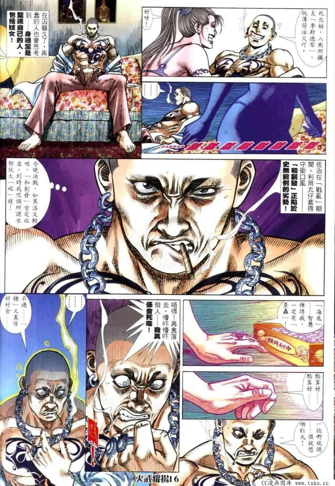 第310回11