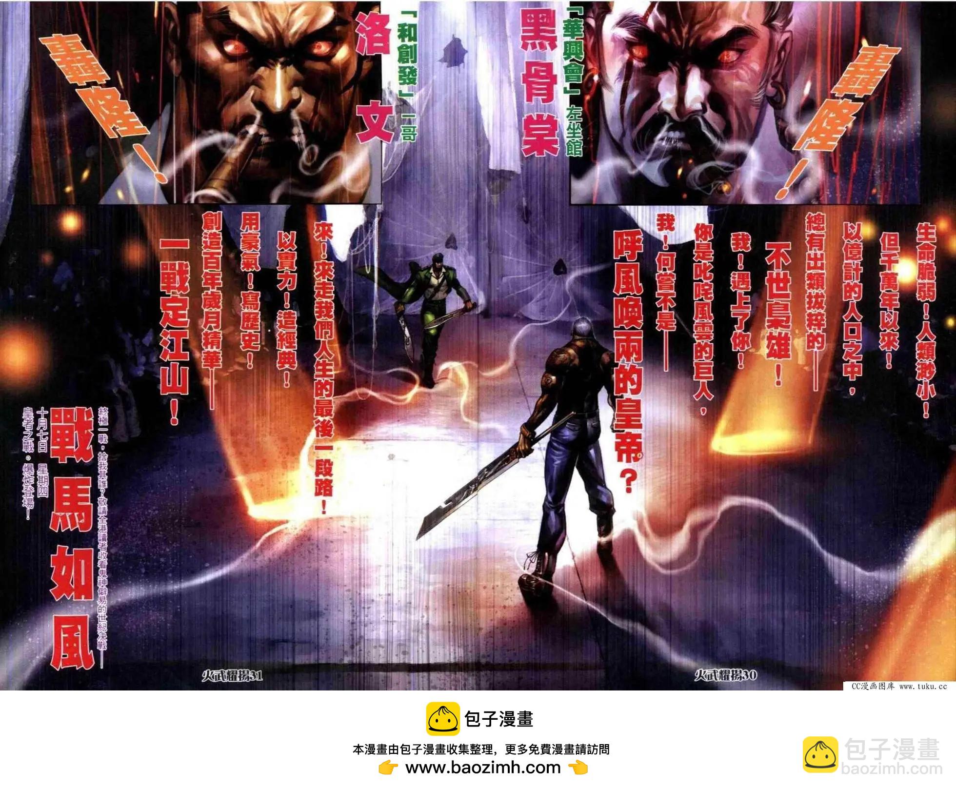 第310回24
