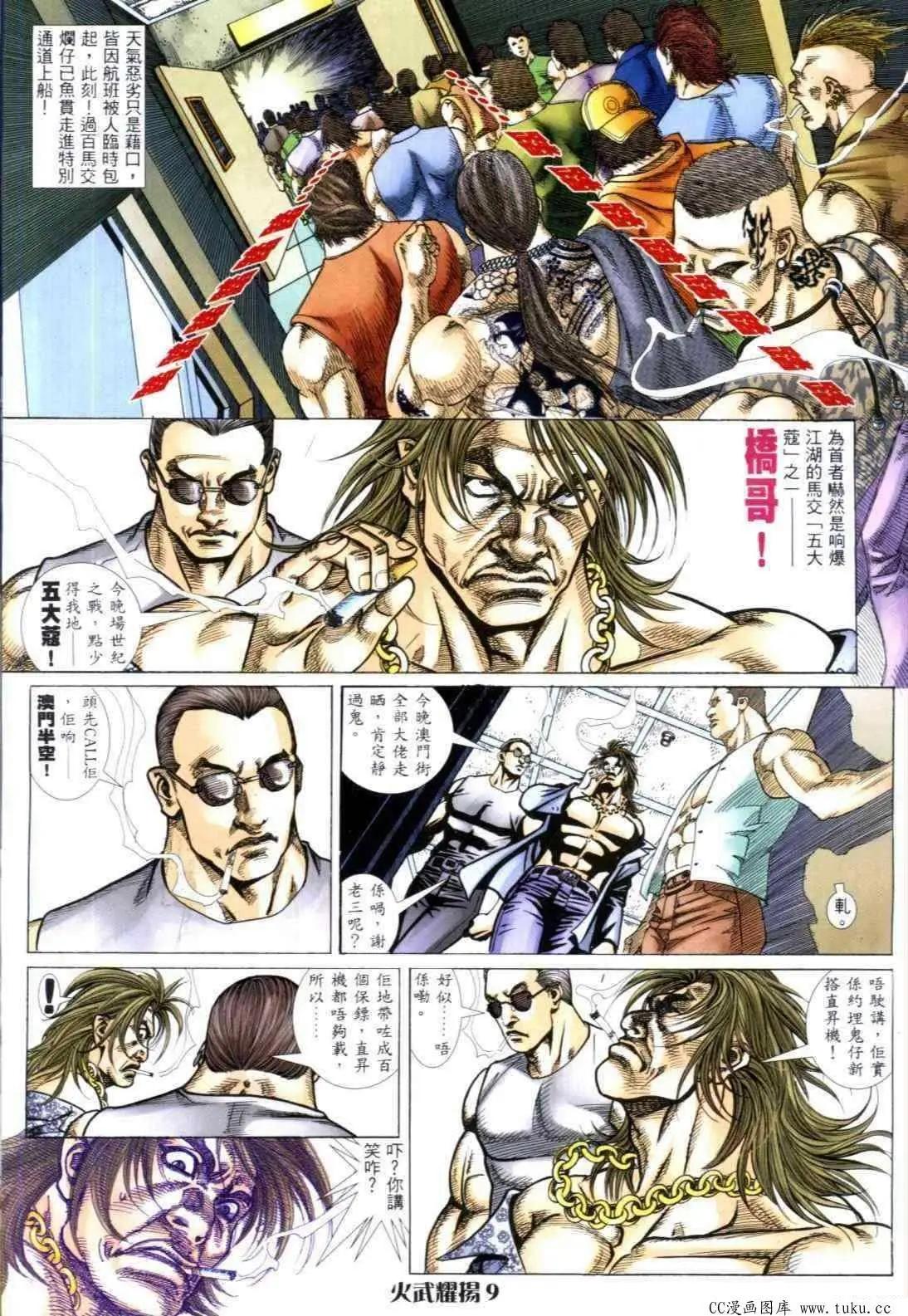 第310回5
