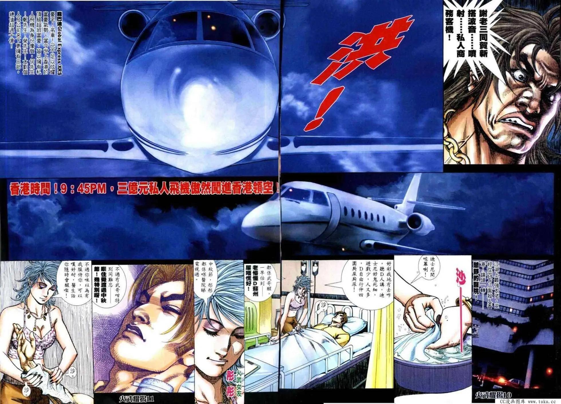 第310回6