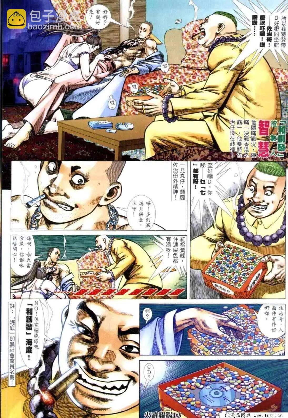 第310回8
