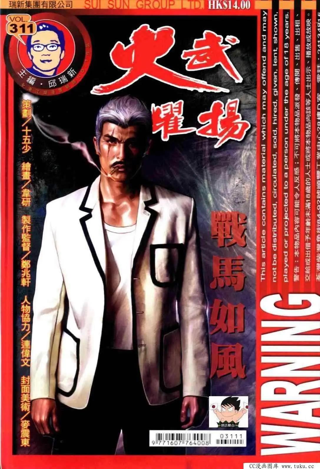 第311回0