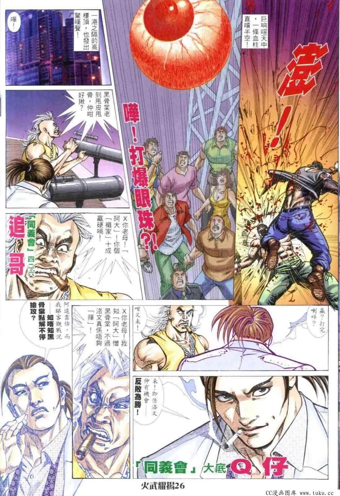 第311回20