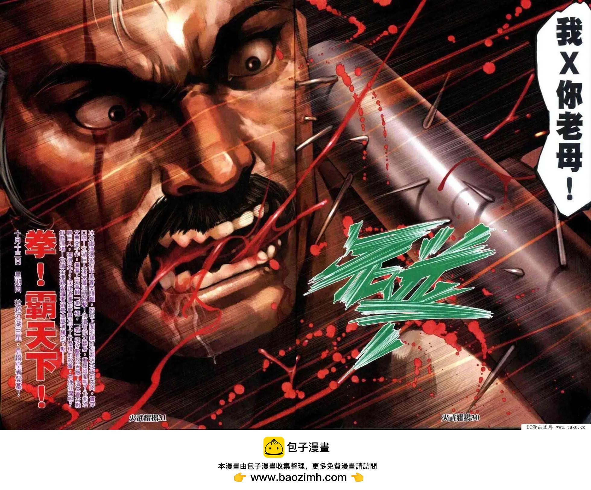 第311回24