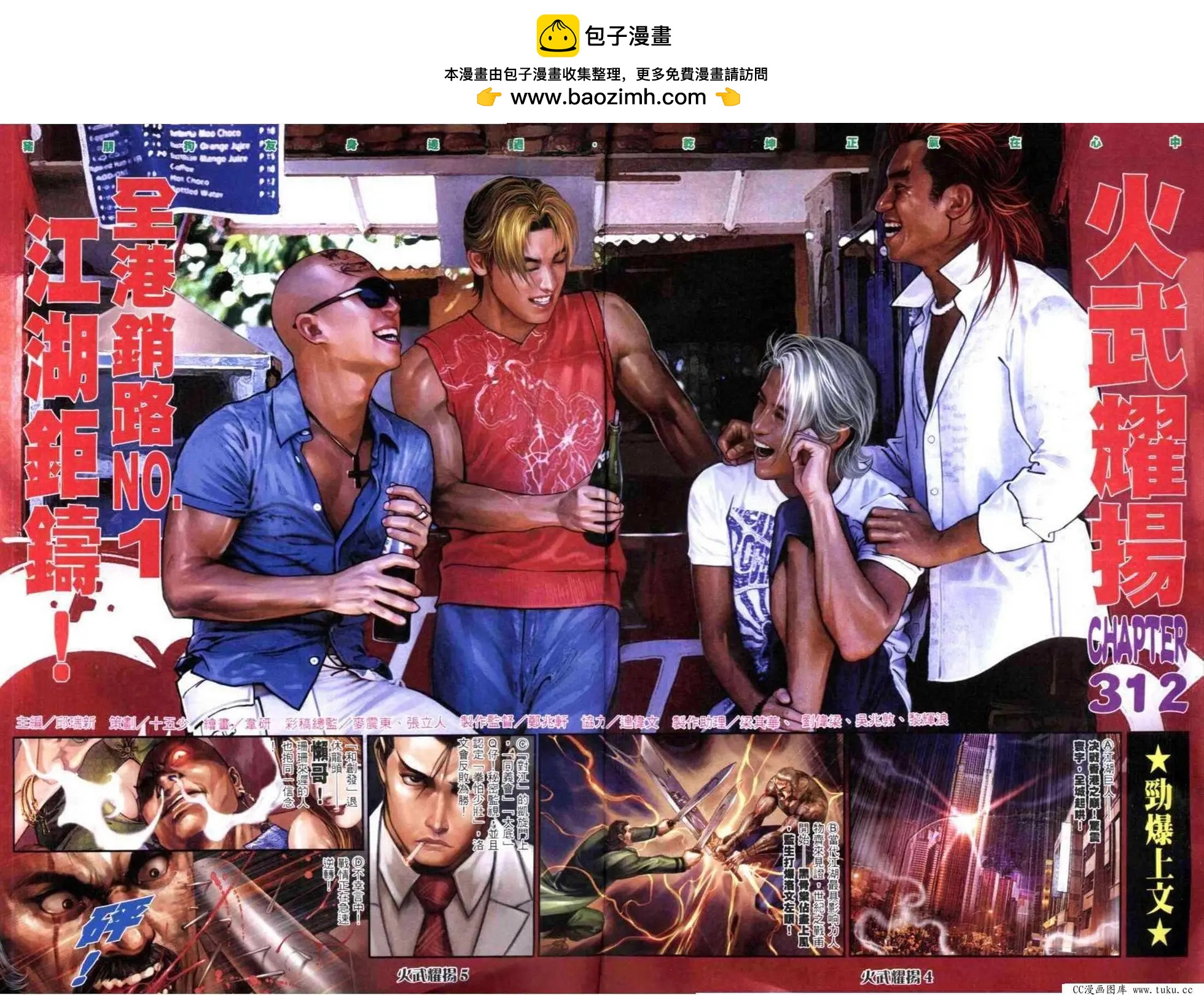 第312回1
