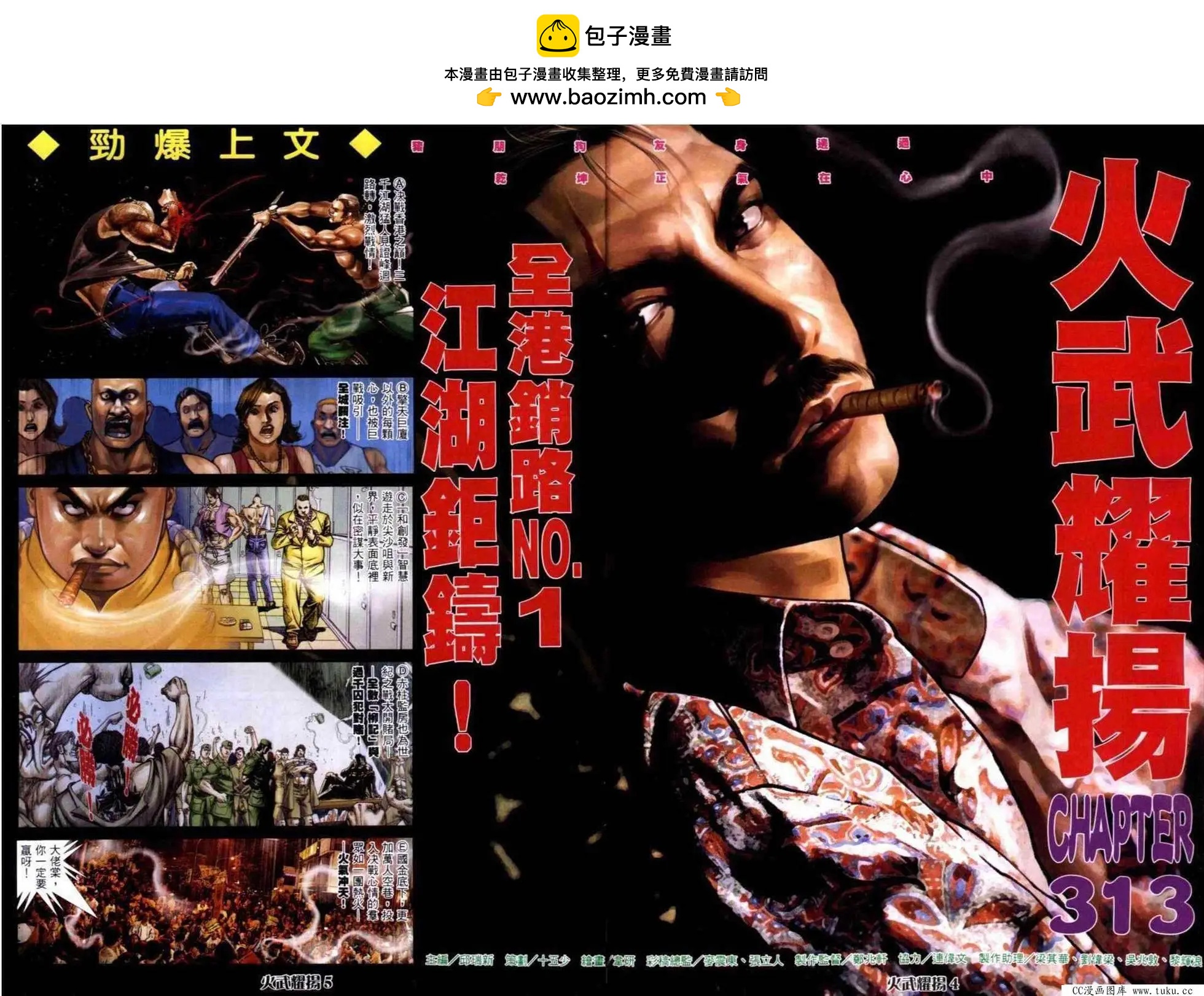 第313回1