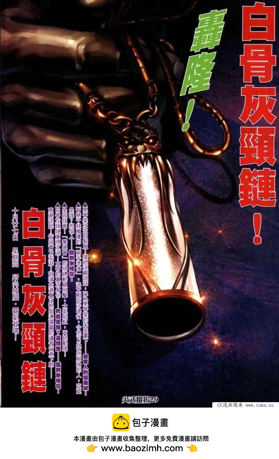 第313回23