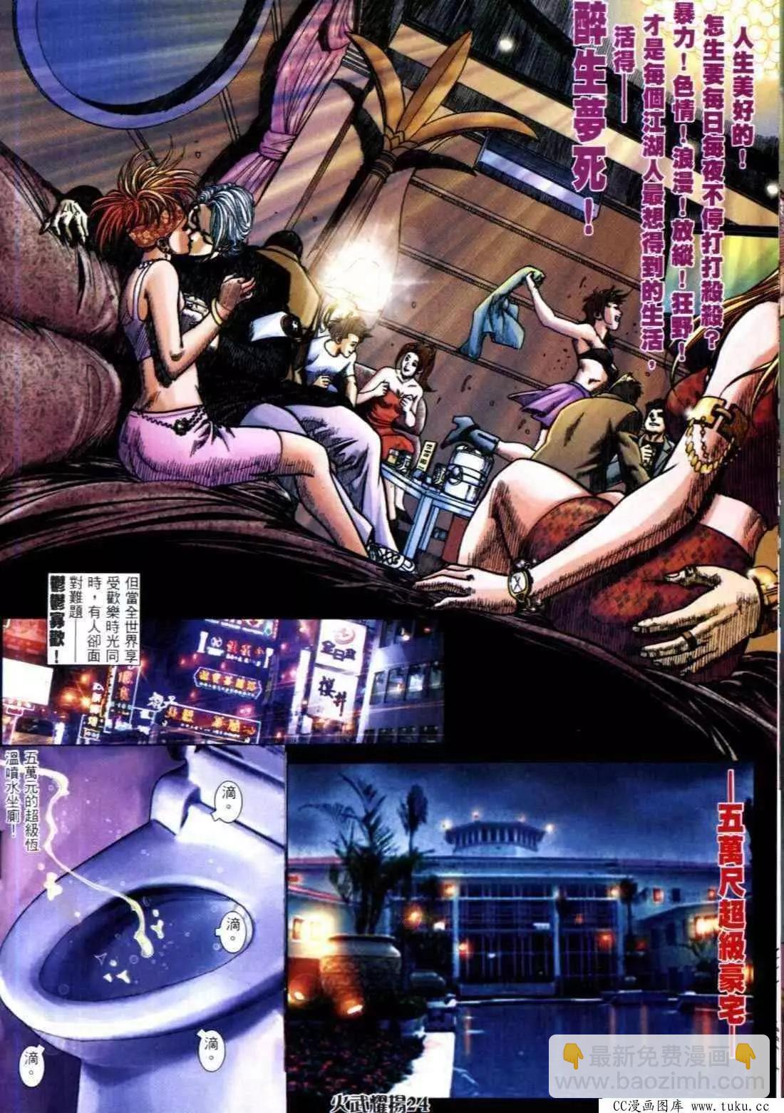 第314回19