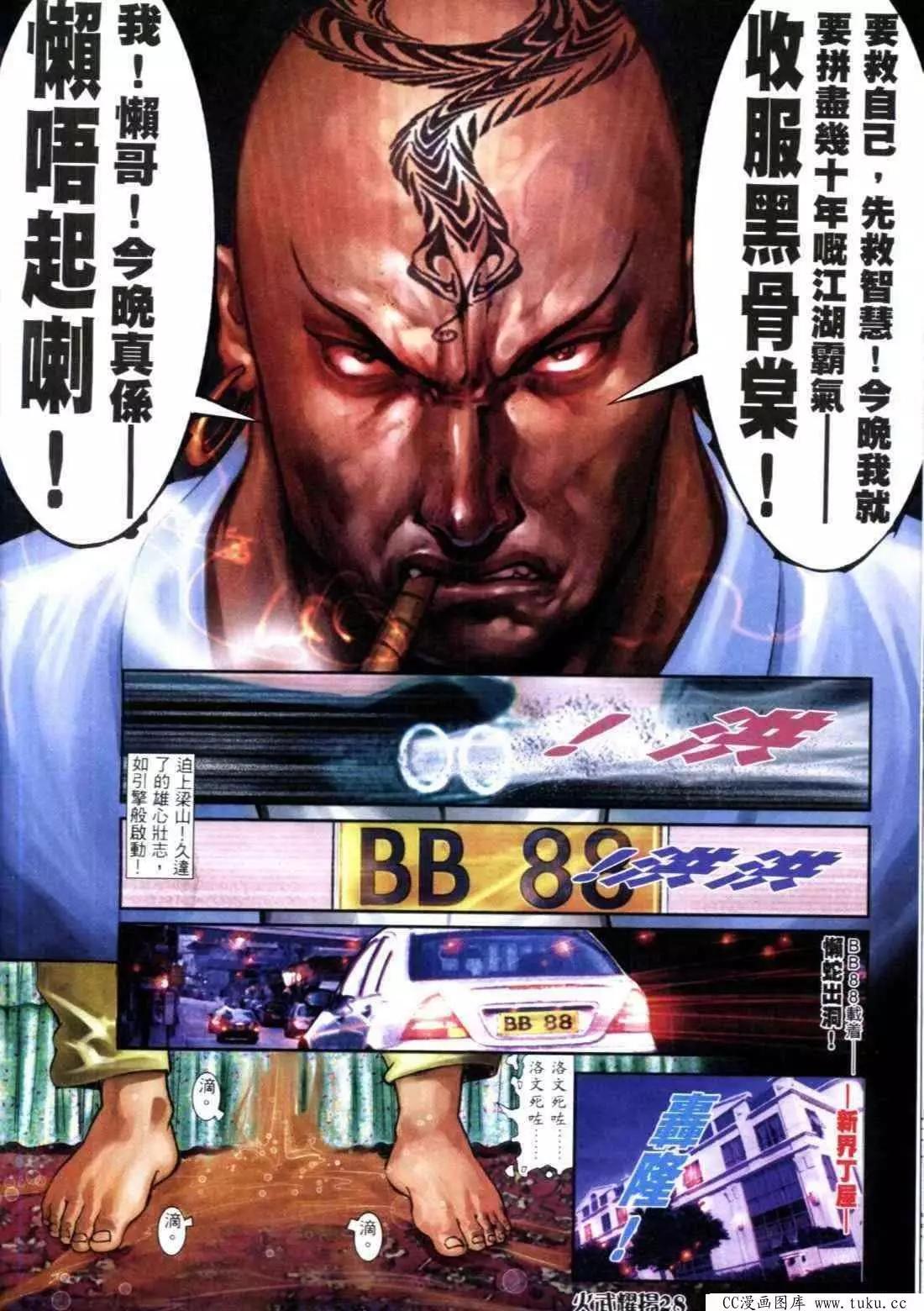 第314回23