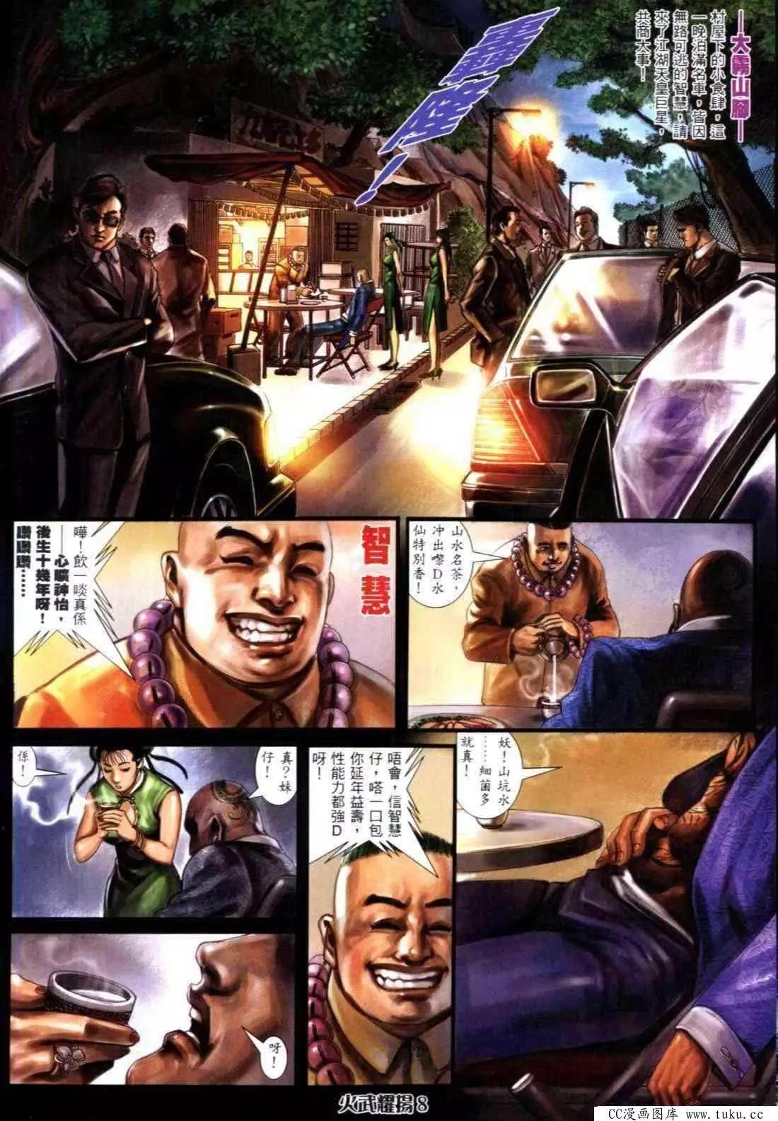 第314回4