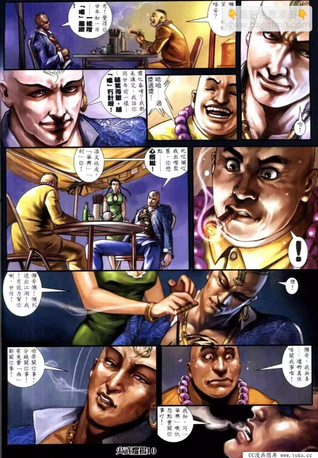 第314回6