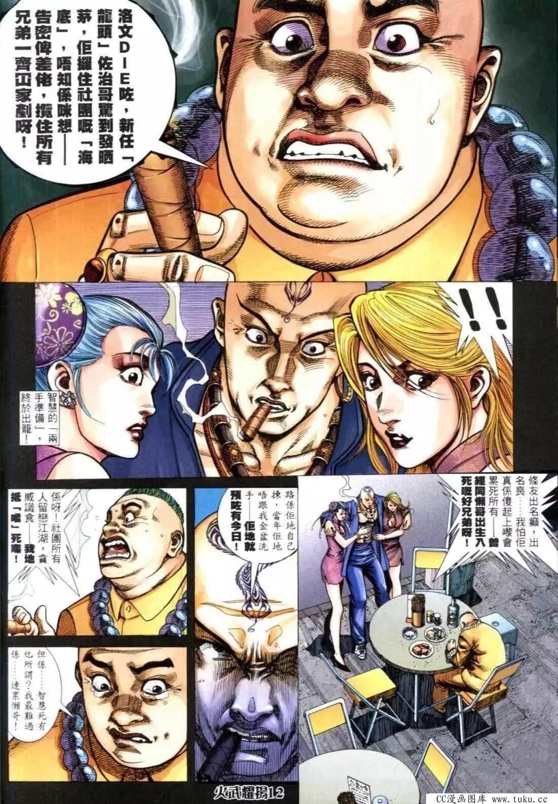 第314回8
