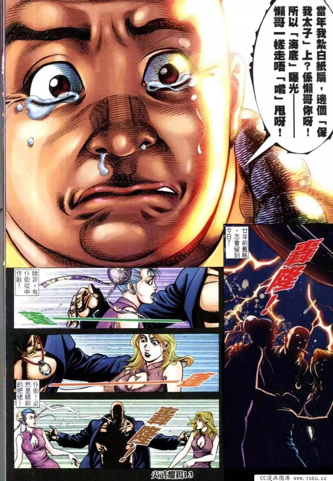 第314回9